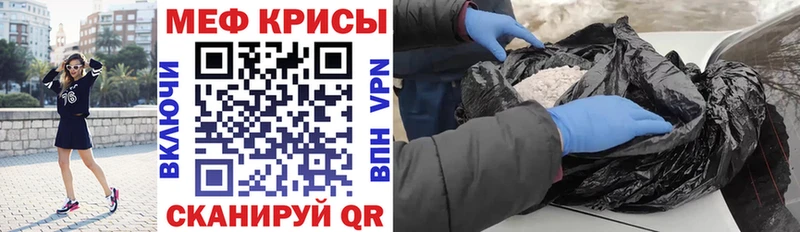 где можно купить наркотик Меленки МЯУ-МЯУ VHQ