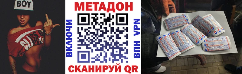 МЕТАДОН VHQ  Меленки 