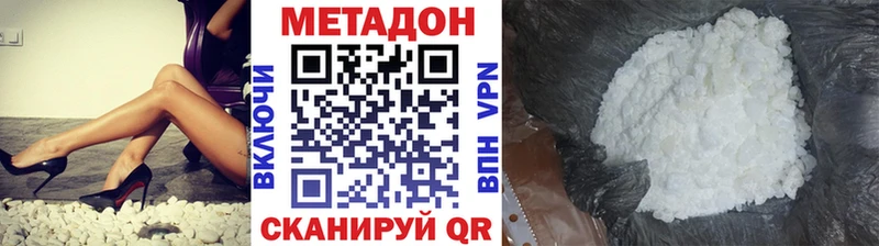 Метадон methadone Меленки